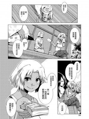 [かもたま] ふたなり女将の生ハメ繁盛記 [沒有漢化] [無修正]_124_P136