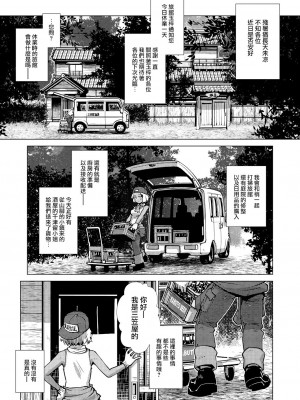 [かもたま] ふたなり女将の生ハメ繁盛記 [沒有漢化] [無修正]_121_P133