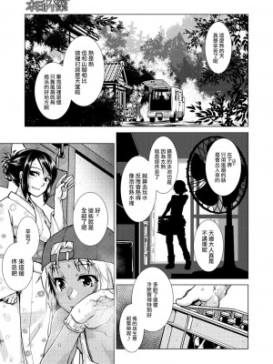 [かもたま] ふたなり女将の生ハメ繁盛記 [沒有漢化] [無修正]_123_P135