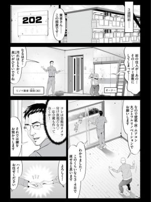 [黒乃マサカド] マンイーター〜性の捕食者〜 [DL版]_165