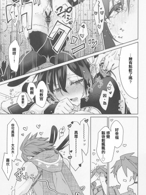 (CC東京148) [限りなく愛。 (蒼井)] 愛弟子がコリニィに着替えたら (モンスターハンター) [中国翻译]_16