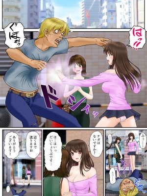 [つじもと庵 (つじもと じゅんぺい)] 魔導警察レイナ 恥辱のお遣いStage1-1_02