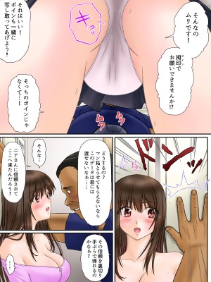 [つじもと庵 (つじもと じゅんぺい)] 魔導警察レイナ 恥辱のお遣いStage1-1_11