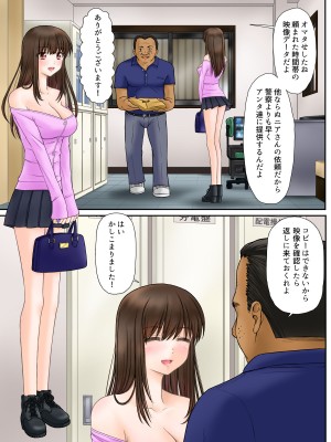 [つじもと庵 (つじもと じゅんぺい)] 魔導警察レイナ 恥辱のお遣いStage1-1_07