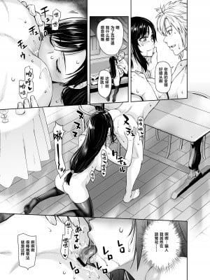 [紅茶屋 (大塚子虎)] 赤ちゃんできるよ (ファイナルファンタジー VII) [葱鱼个人汉化] [DL版]_14