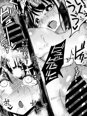 [ツタカズラまうまう (ザッシュ)] 支配する言葉2 アイドルを操ってみよう 前編_36