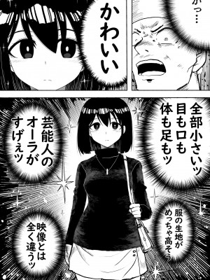 [ツタカズラまうまう (ザッシュ)] 支配する言葉2 アイドルを操ってみよう 前編_13