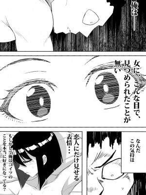 [ツタカズラまうまう (ザッシュ)] 支配する言葉2 アイドルを操ってみよう 前編_30