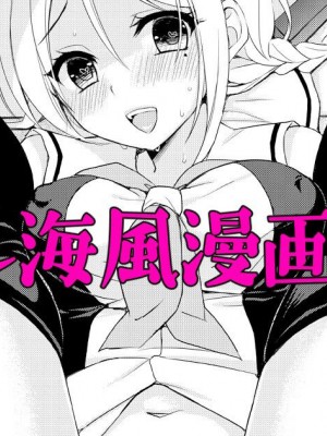 [PigPanPan (伊倉ナギサ)] スウハイカノジョ (艦隊これくしょん -艦これ-) [中国翻訳] [DL版]_11