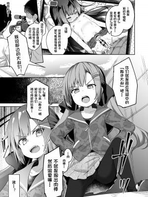 [あくあべる (ぴらそん)] おさんぽしよう! ありさ編 [御所重嵌] [DL版]_02