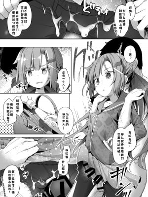 [あくあべる (ぴらそん)] おさんぽしよう! ありさ編 [御所重嵌] [DL版]_06