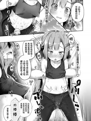 [あくあべる (ぴらそん)] おさんぽしよう! ありさ編 [御所重嵌] [DL版]_10