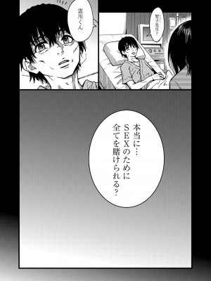 COMIC 阿吽 2023年4月号 [DL版]_027