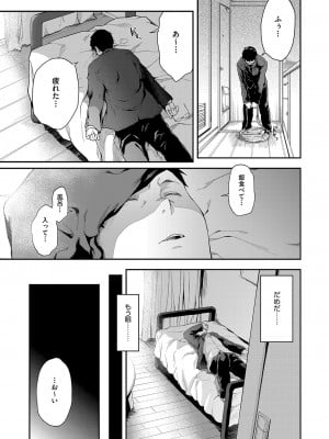 COMIC 阿吽 2023年4月号 [DL版]_010
