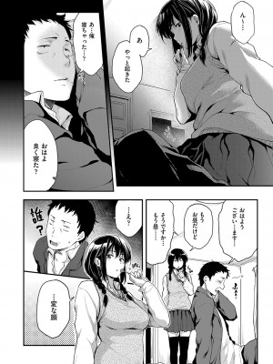COMIC 阿吽 2023年4月号 [DL版]_011