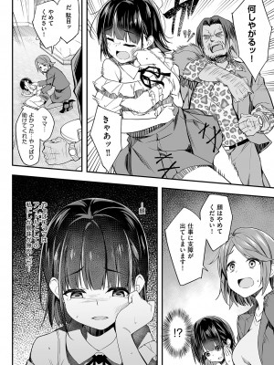 COMIC 阿吽 2023年4月号 [DL版]_087