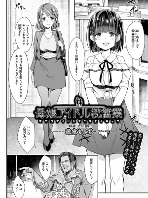 COMIC 阿吽 2023年4月号 [DL版]_083