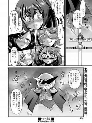 COMIC 阿吽 2023年4月号 [DL版]_173