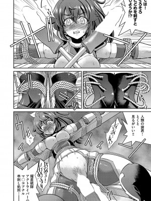 COMIC 阿吽 2023年4月号 [DL版]_169