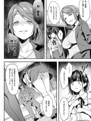 COMIC 阿吽 2023年4月号 [DL版]_089
