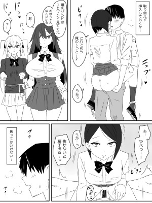 [サークル影武者 (影武者)] ゾンビハーレムライフ～抗体持ちの俺と爆乳ゾンビ～ 2_06