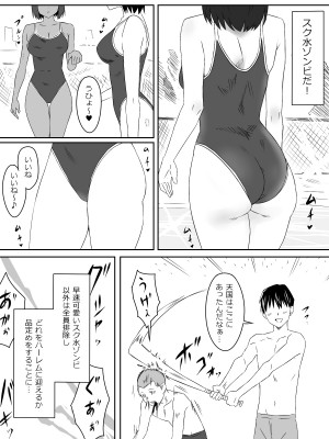 [サークル影武者 (影武者)] ゾンビハーレムライフ～抗体持ちの俺と爆乳ゾンビ～ 2_10