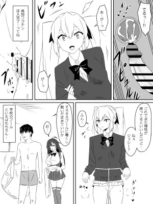 [サークル影武者 (影武者)] ゾンビハーレムライフ～抗体持ちの俺と爆乳ゾンビ～ 2_09