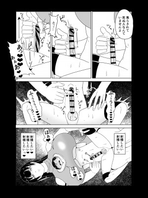 [コウニゆう] デカおっぱいに挟まれながら無表情でちんぽ焦らされ続ける本_18
