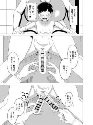 [コウニゆう] デカおっぱいに挟まれながら無表情でちんぽ焦らされ続ける本_08