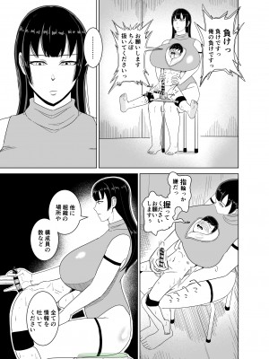 [コウニゆう] デカおっぱいに挟まれながら無表情でちんぽ焦らされ続ける本_22