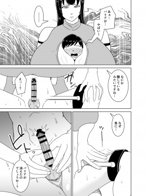[コウニゆう] デカおっぱいに挟まれながら無表情でちんぽ焦らされ続ける本_15
