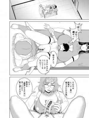 [コウニゆう] デカおっぱいに挟まれながら無表情でちんぽ焦らされ続ける本_07