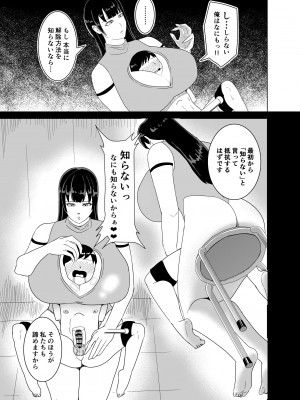 [コウニゆう] デカおっぱいに挟まれながら無表情でちんぽ焦らされ続ける本_16