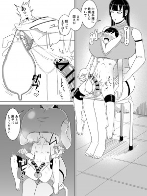 [コウニゆう] デカおっぱいに挟まれながら無表情でちんぽ焦らされ続ける本_31
