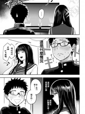 [西沢みずき] 素直になれなくて (COMIC 快楽天 2023年6月号) [大鸟可不敢乱转汉化] [DL版]_06