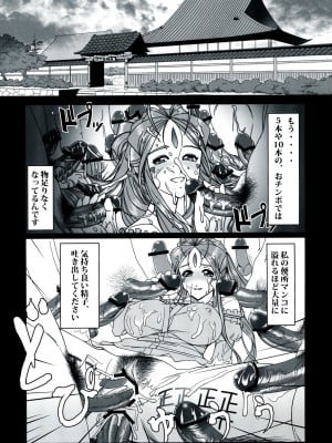 [R・H・D (黄金髑髏)] 玩具女神 壱 (ああっ女神さまっ)_003