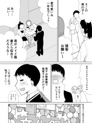 [母印堂 (シベリアン母スキー)] 僕の母さんで、僕の好きな人。7_05