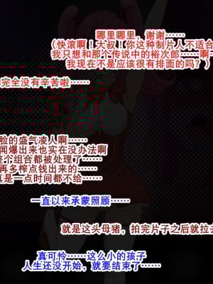 [無印コーヒー] キワモノAV堕ちした女-宇佐美ミヨ編-｜怪物堕AV [K记翻译]_04