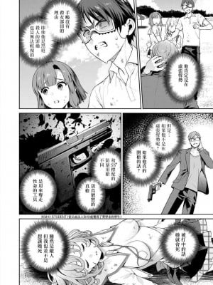 [まめおじたん] ぬきたし-抜きゲーみたいな島に住んでるわたしはどうすりゃいいですか？- 單行本版 第四卷 ｜ 住在拔作一樣的島嶼上的我究竟該怎麽辦呢？ [無邪気漢化組] [DL版]_039