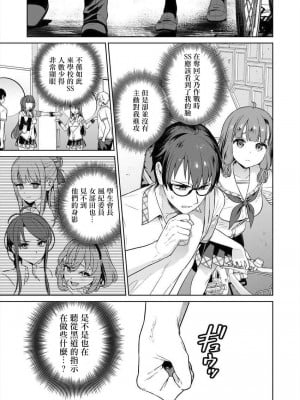 [まめおじたん] ぬきたし-抜きゲーみたいな島に住んでるわたしはどうすりゃいいですか？- 單行本版 第四卷 ｜ 住在拔作一樣的島嶼上的我究竟該怎麽辦呢？ [無邪気漢化組] [DL版]_080