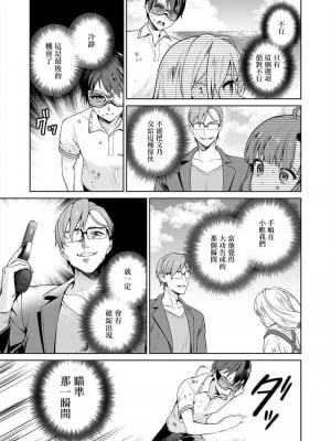 [まめおじたん] ぬきたし-抜きゲーみたいな島に住んでるわたしはどうすりゃいいですか？- 單行本版 第四卷 ｜ 住在拔作一樣的島嶼上的我究竟該怎麽辦呢？ [無邪気漢化組] [DL版]_042