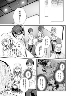 [まめおじたん] ぬきたし-抜きゲーみたいな島に住んでるわたしはどうすりゃいいですか？- 單行本版 第四卷 ｜ 住在拔作一樣的島嶼上的我究竟該怎麽辦呢？ [無邪気漢化組] [DL版]_134