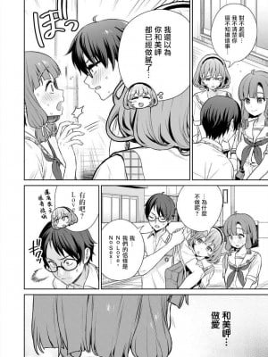 [まめおじたん] ぬきたし-抜きゲーみたいな島に住んでるわたしはどうすりゃいいですか？- 單行本版 第四卷 ｜ 住在拔作一樣的島嶼上的我究竟該怎麽辦呢？ [無邪気漢化組] [DL版]_143