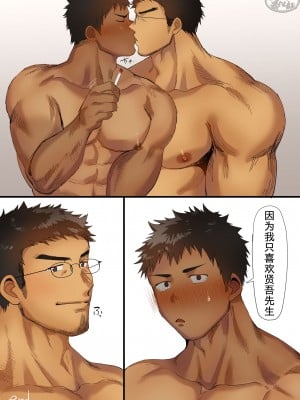 [すいかのたね (はしくれ太郎)] 年上おじさんと高〇球児 ｜年上大叔和大学棒球少年 [马栏山汉化]_23