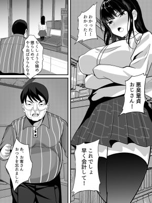 [白玉湯] 自動商品化POSレジ 気になるあの子も1万円_05