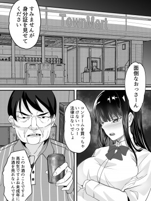 [白玉湯] 自動商品化POSレジ 気になるあの子も1万円_04