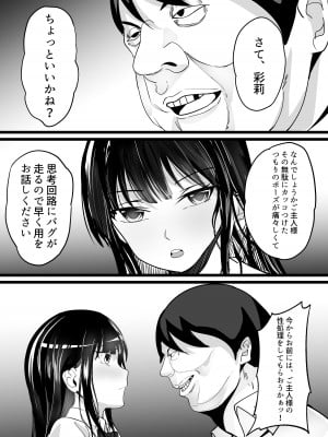 [白玉湯] 自動商品化POSレジ 気になるあの子も1万円_11