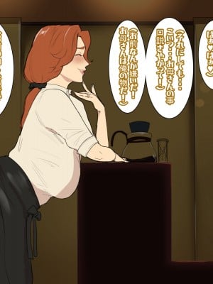 [摩伊那市 (絵子るび)] 喫茶店の店長は毎日息子の性処理穴#1_15