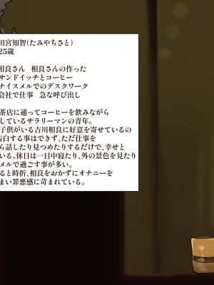 [摩伊那市 (絵子るび)] 喫茶店の店長は毎日息子の性処理穴#1_09