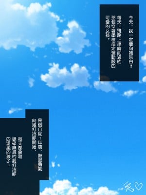 [夏月兔个人汉化][もっこり娘。] 生意気な男の娘をお金で釣って援助交際でメス堕ちさせて恋人にしちゃった話_001